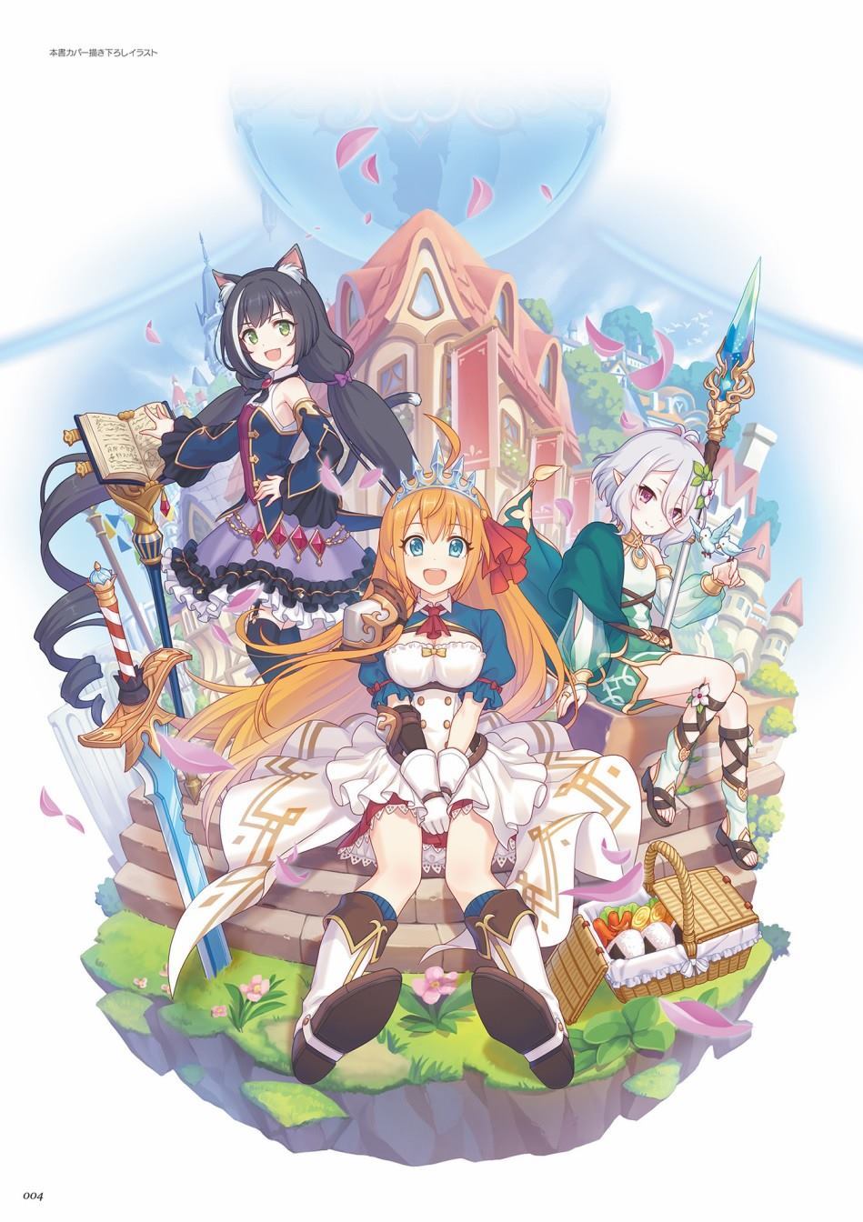 公主连接！Re：Dive 公式Artworks 第1卷 第5页