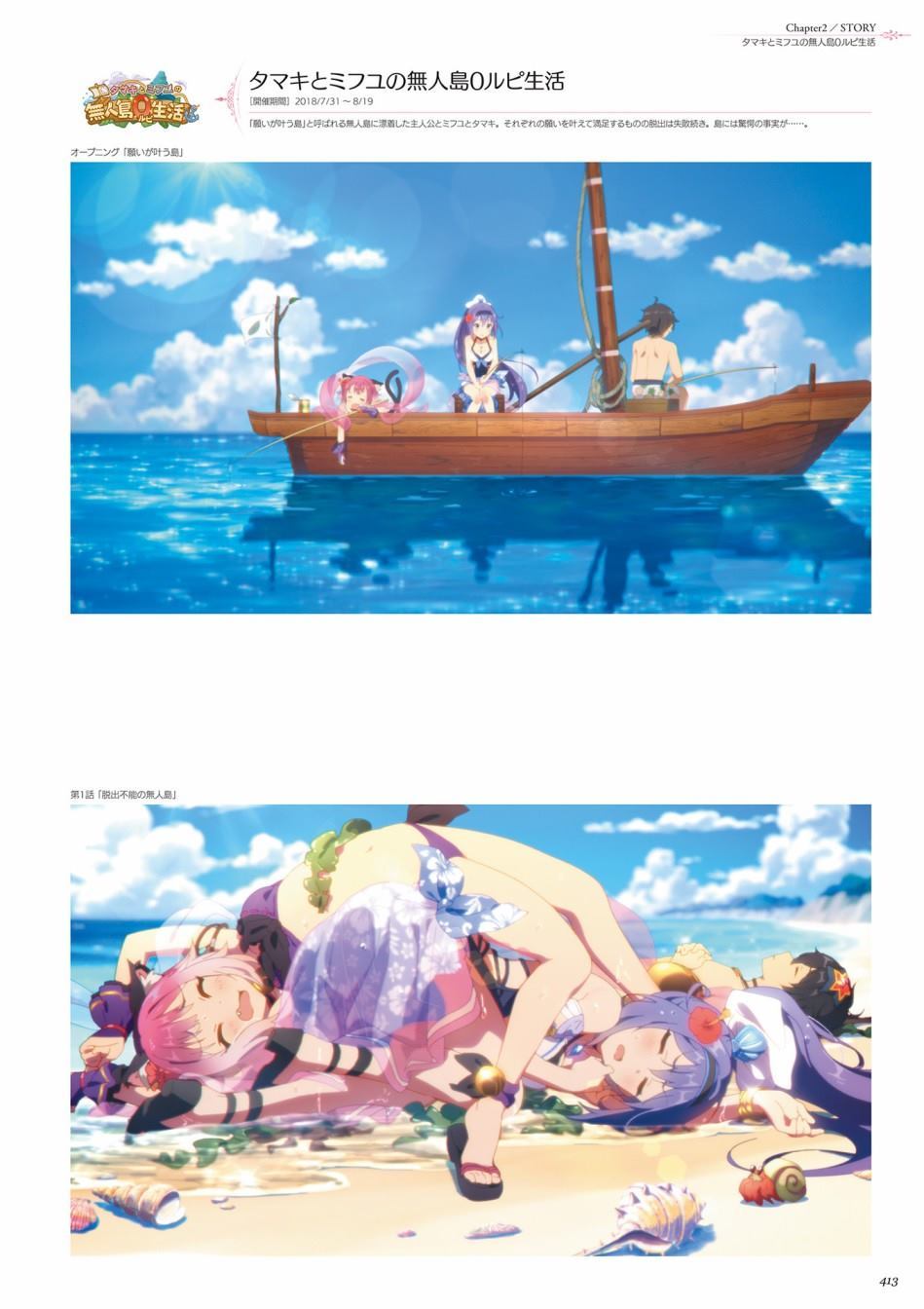 公主连接！Re：Dive 公式Artworks 第1卷 第414页