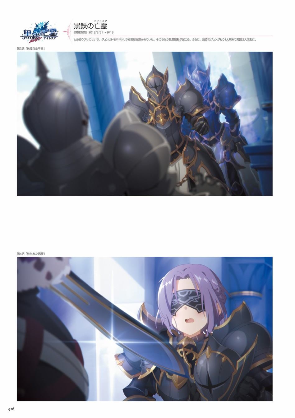 公主连接！Re：Dive 公式Artworks 第1卷 第417页