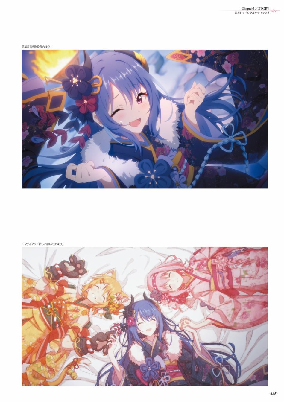 公主连接！Re：Dive 公式Artworks 第1卷 第426页