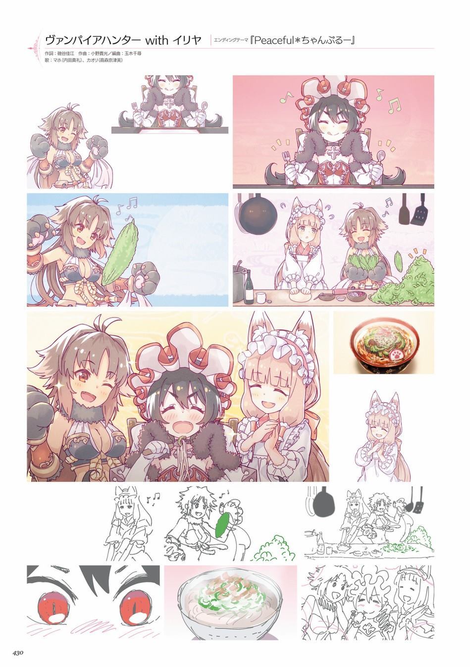 公主连接！Re：Dive 公式Artworks 第1卷 第431页