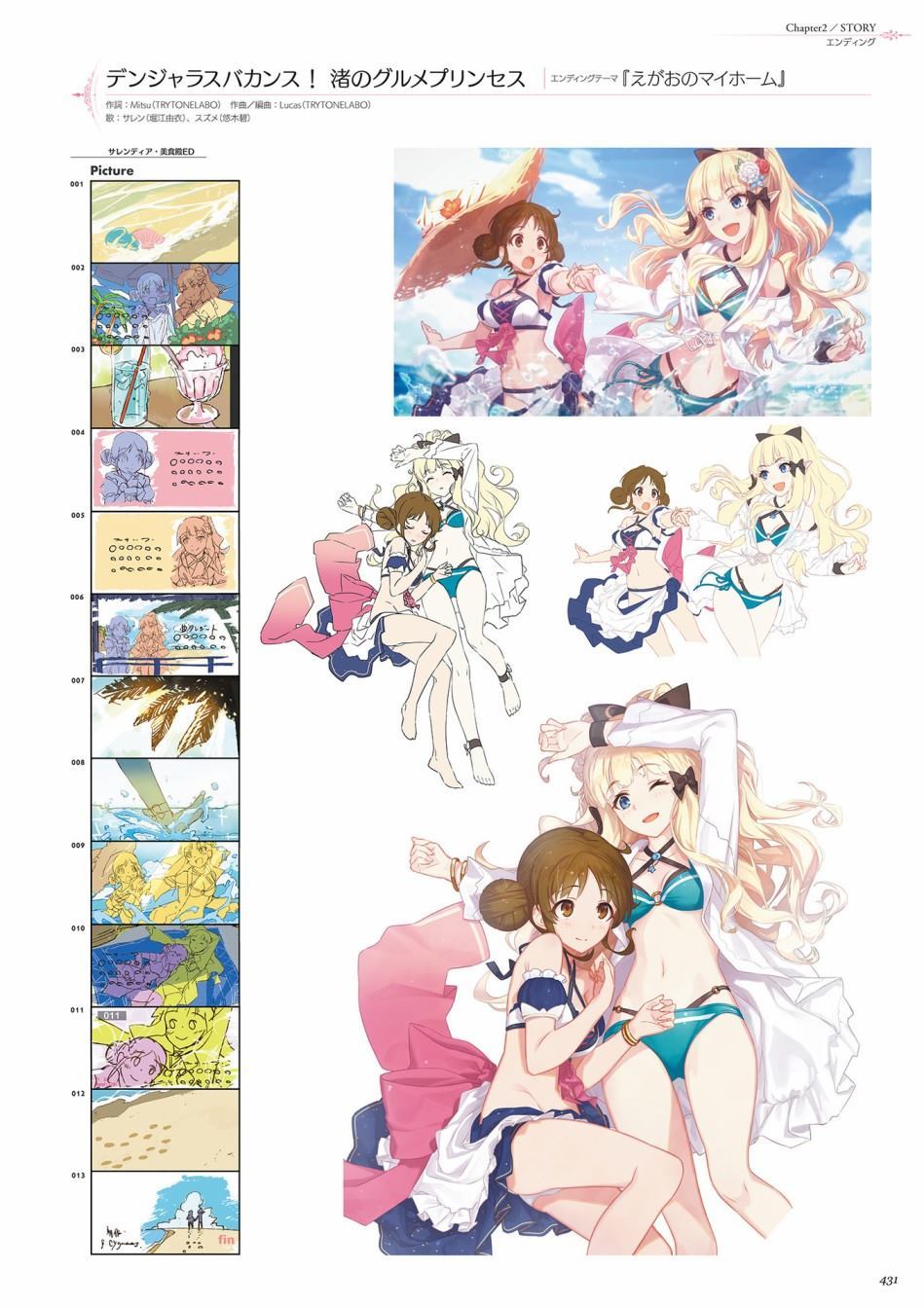 公主连接！Re：Dive 公式Artworks 第1卷 第432页
