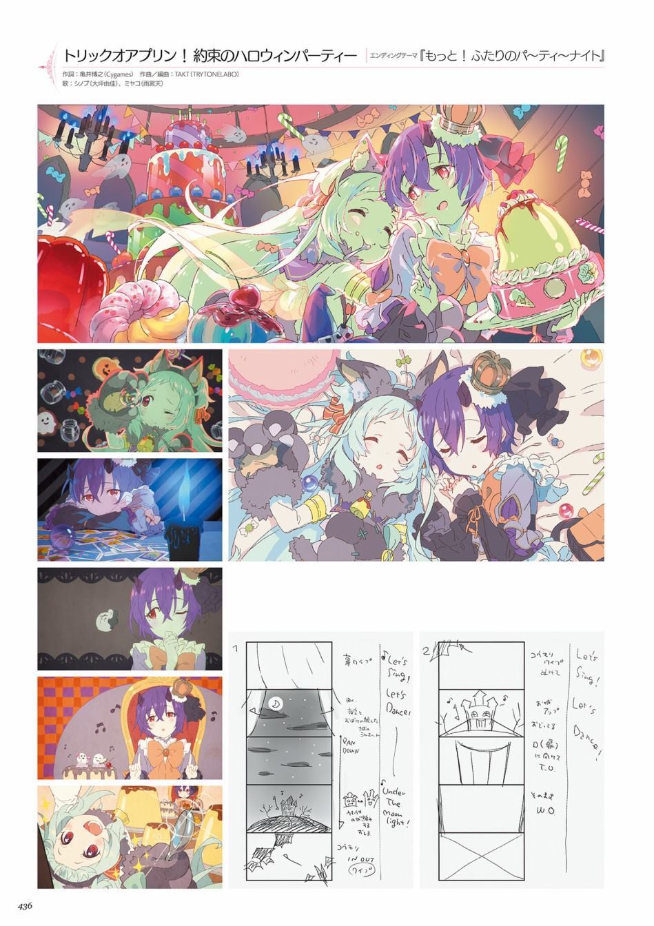 公主连接！Re：Dive 公式Artworks 第1卷 第437页