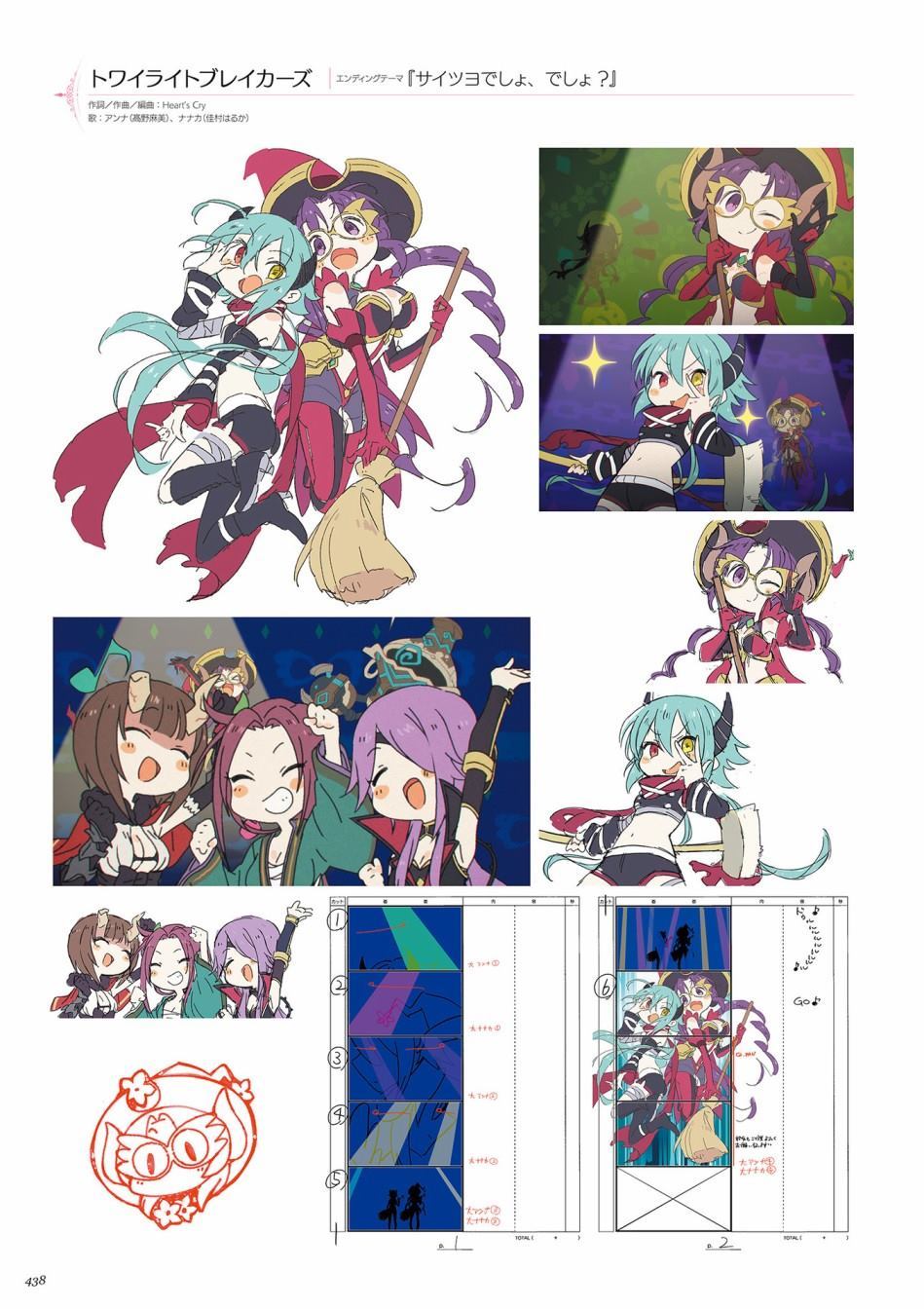 公主连接！Re：Dive 公式Artworks 第1卷 第439页