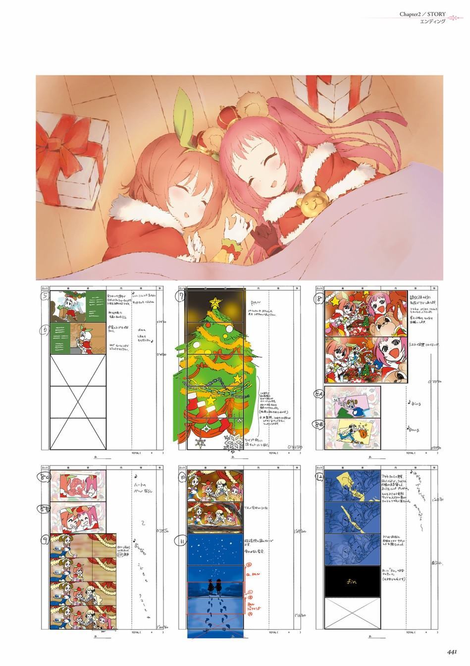 公主连接！Re：Dive 公式Artworks 第1卷 第442页
