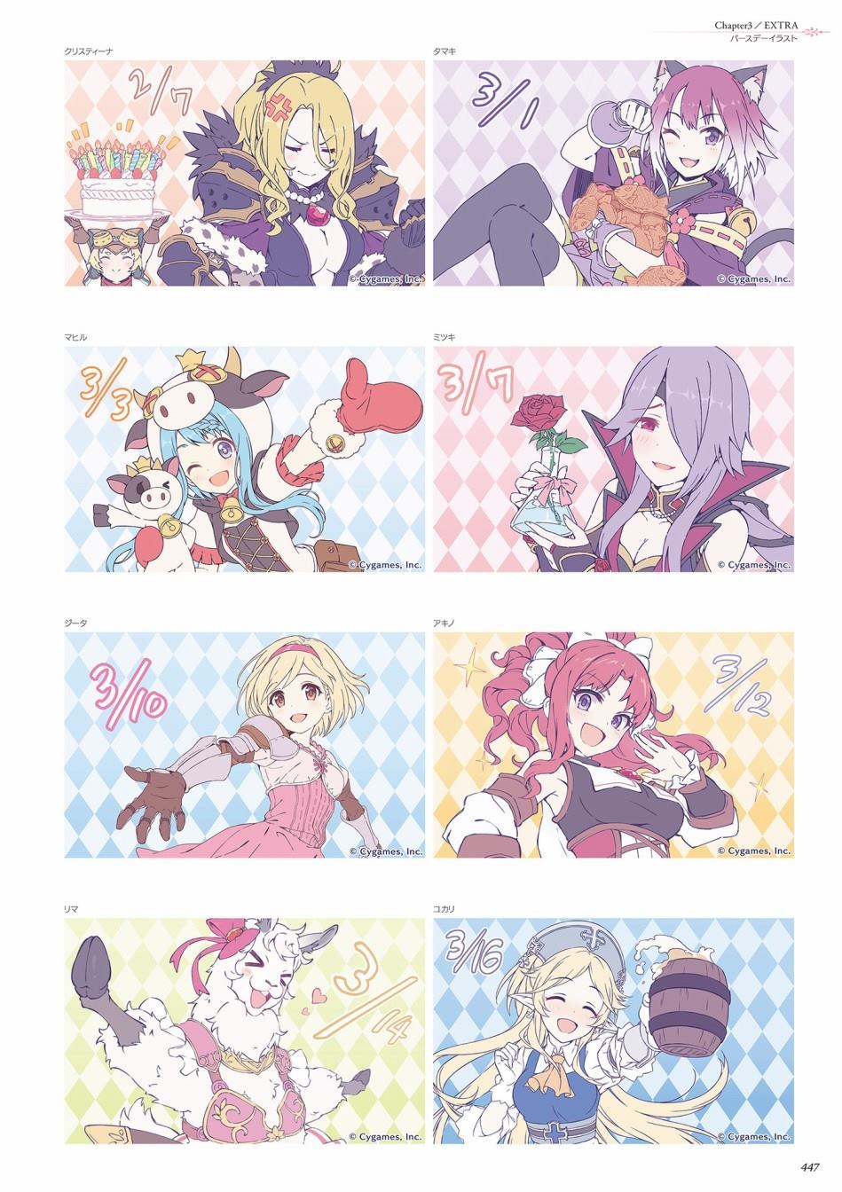 公主连接！Re：Dive 公式Artworks 第1卷 第448页