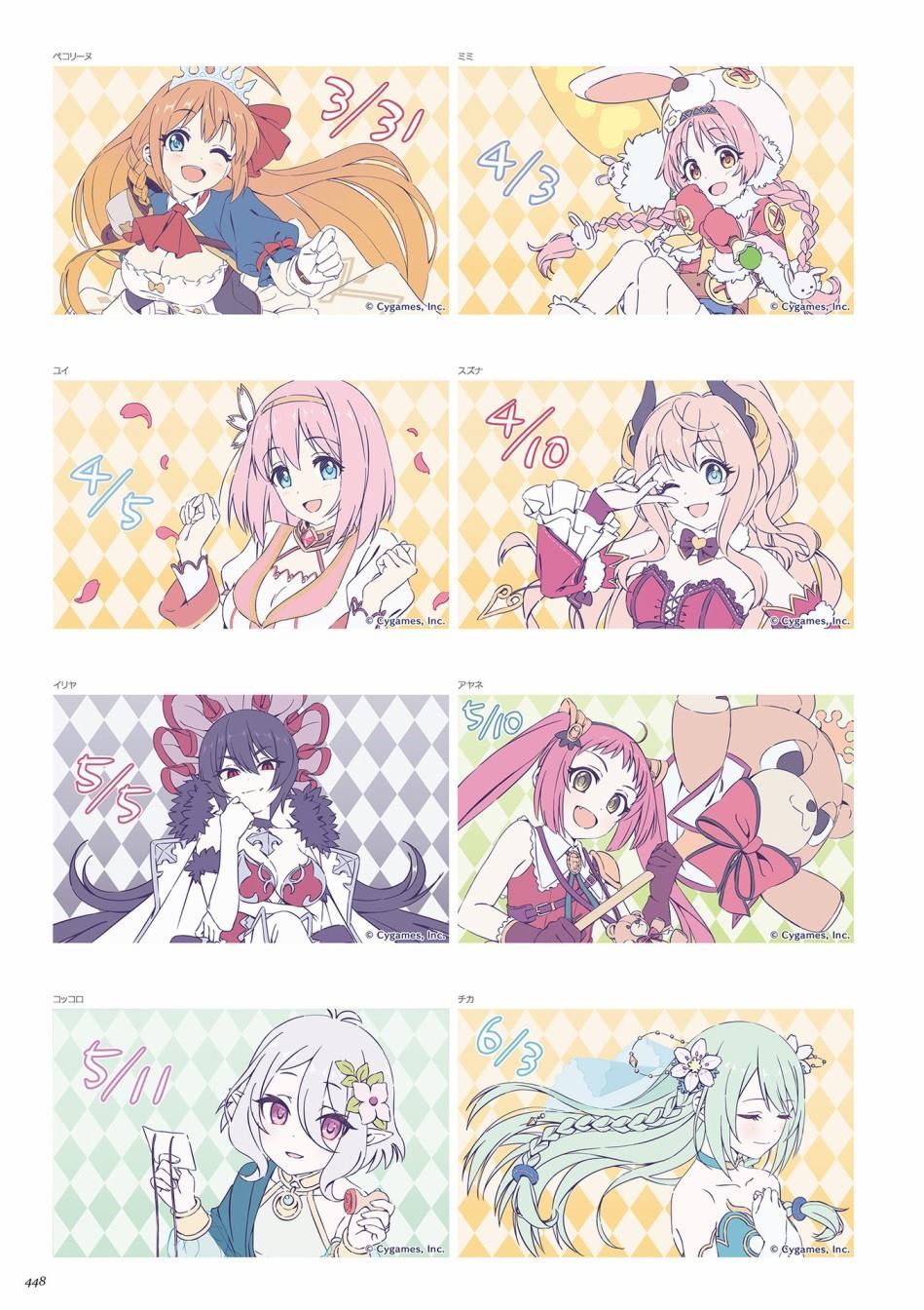 公主连接！Re：Dive 公式Artworks 第1卷 第449页