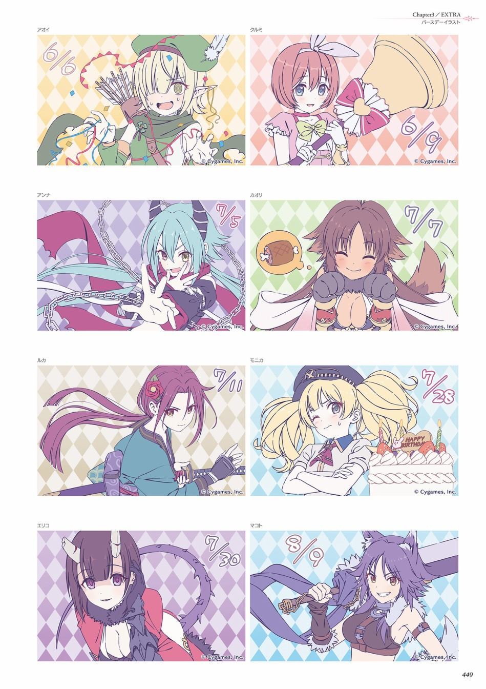 公主连接！Re：Dive 公式Artworks 第1卷 第450页