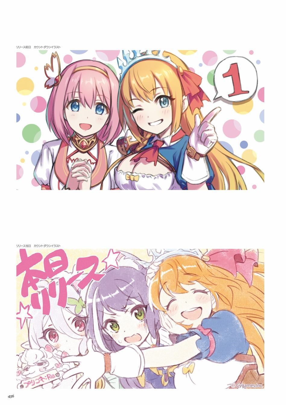 公主连接！Re：Dive 公式Artworks 第1卷 第457页