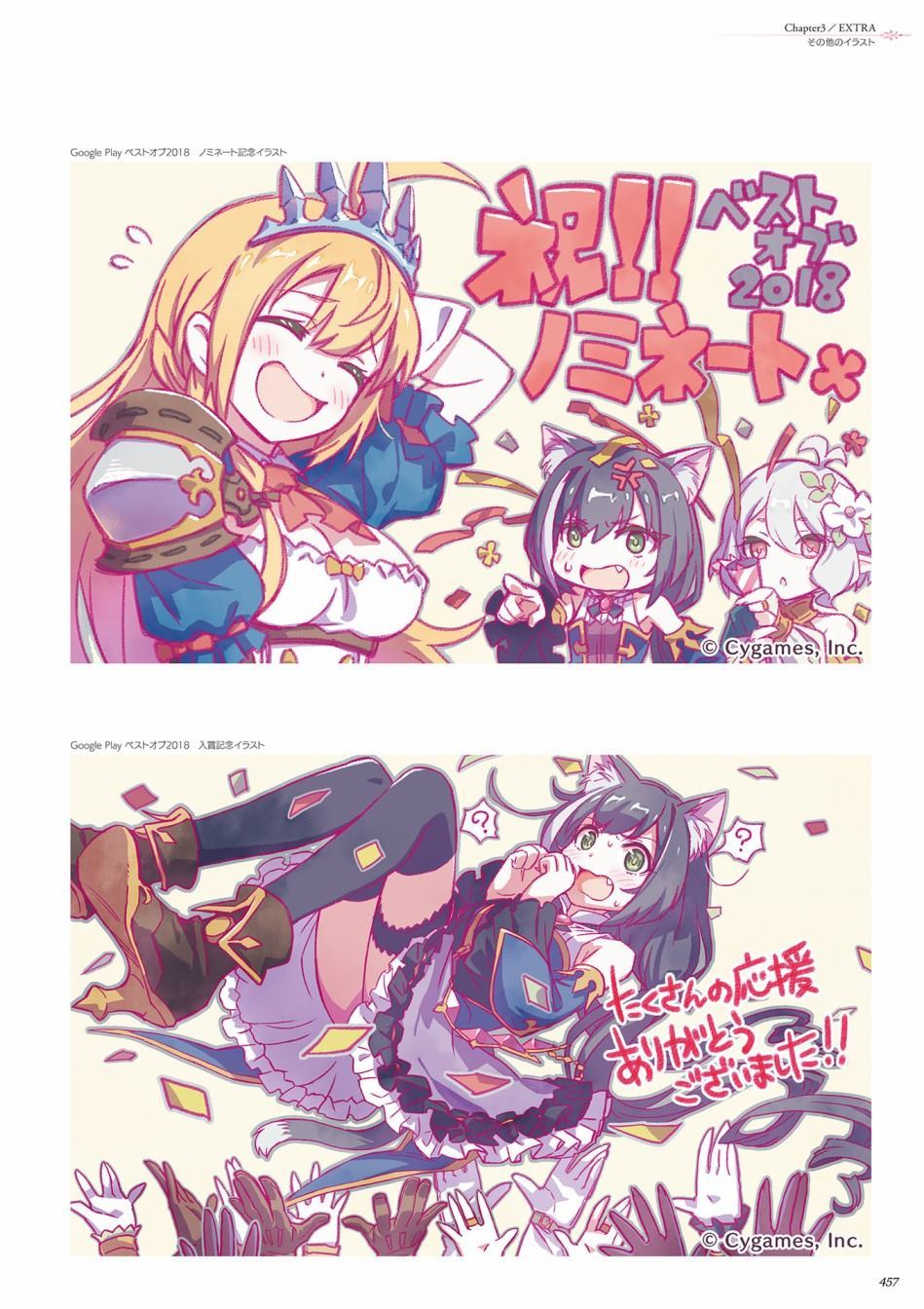 公主连接！Re：Dive 公式Artworks 第1卷 第458页