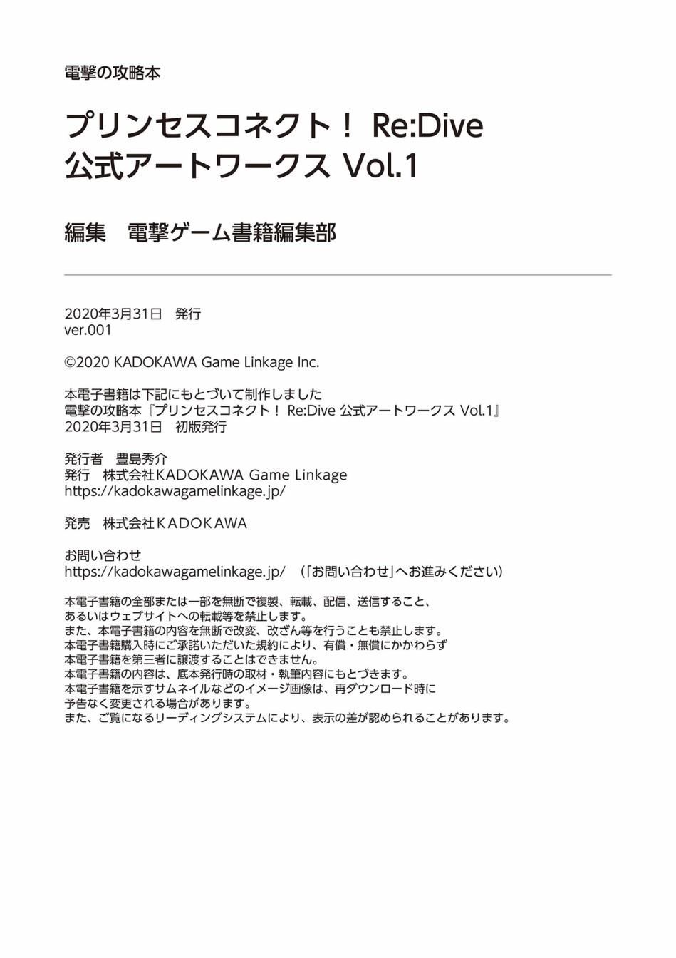 公主连接！Re：Dive 公式Artworks 第1卷 第487页