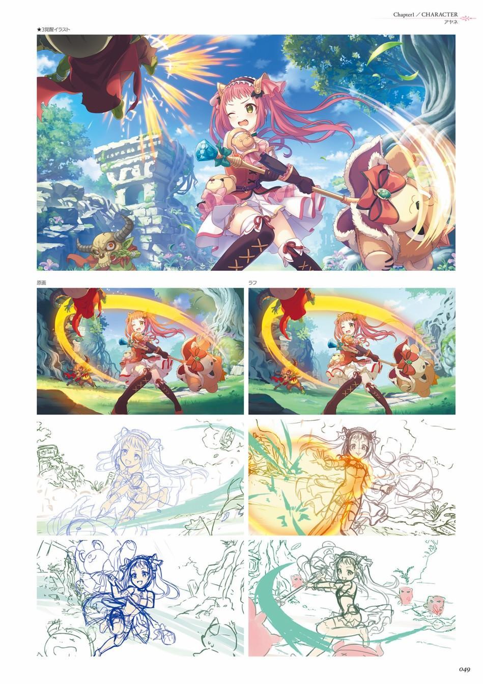 公主连接！Re：Dive 公式Artworks 第1卷 第50页