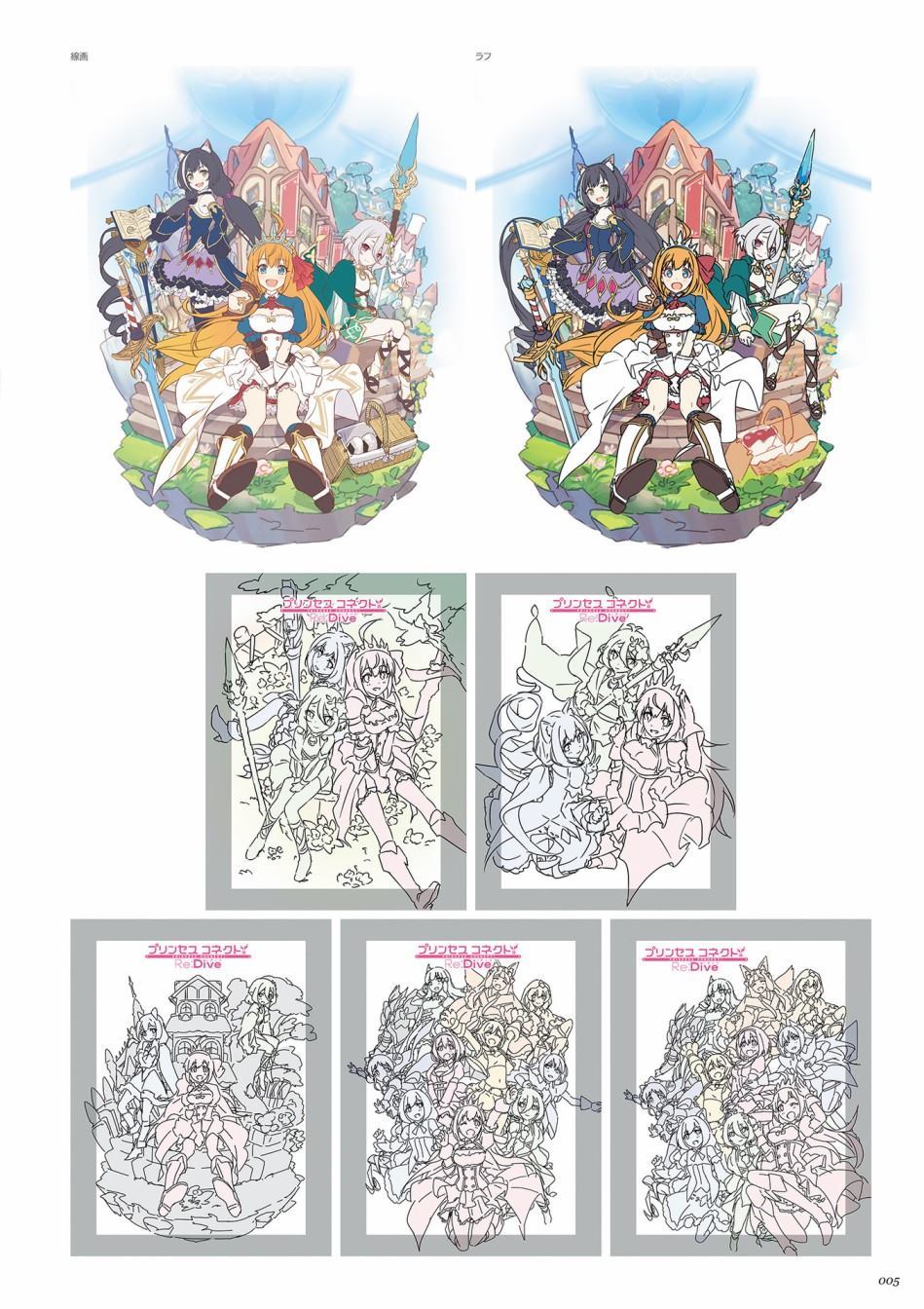 公主连接！Re：Dive 公式Artworks 第1卷 第6页