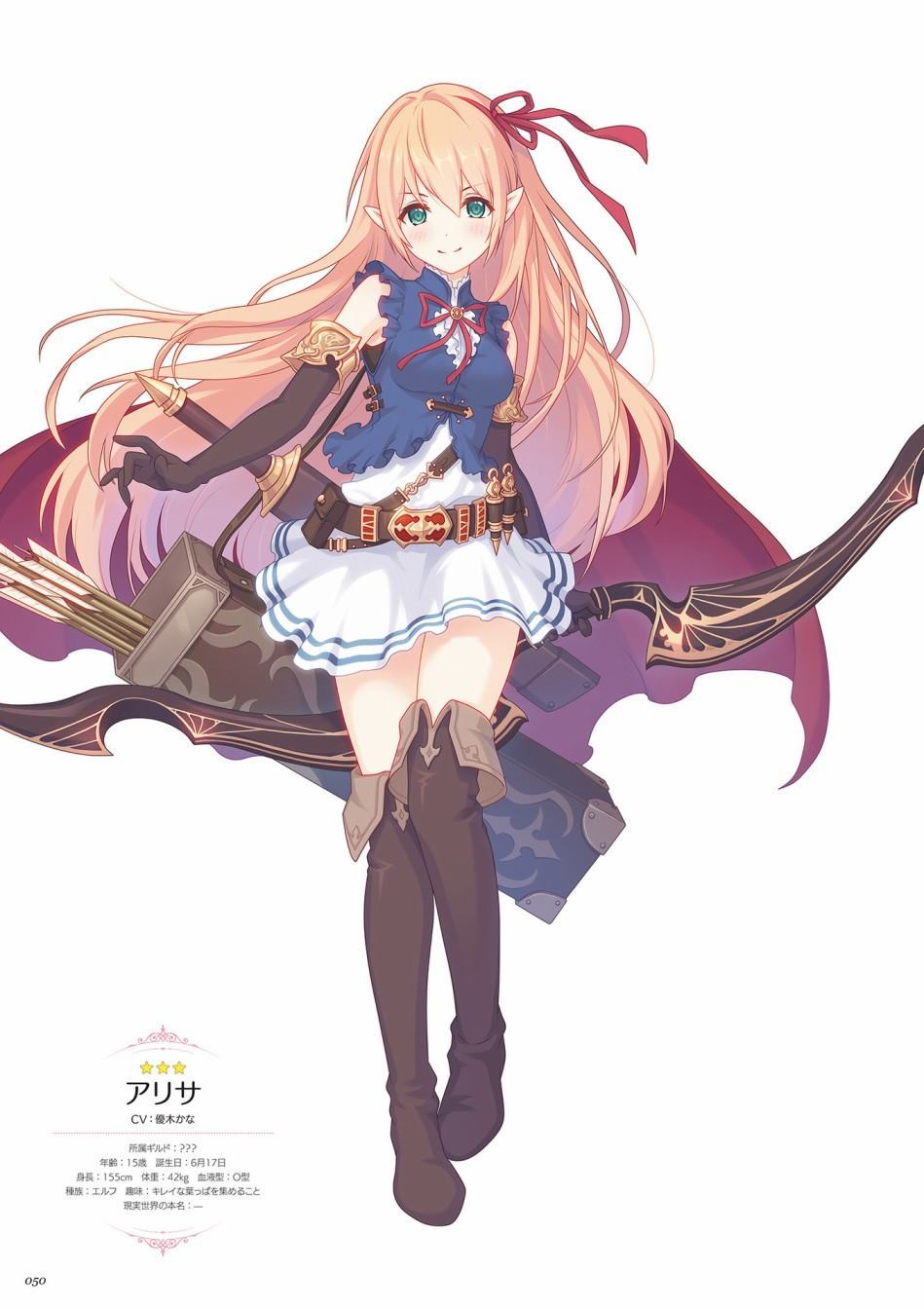 公主连接！Re：Dive 公式Artworks 第1卷 第51页