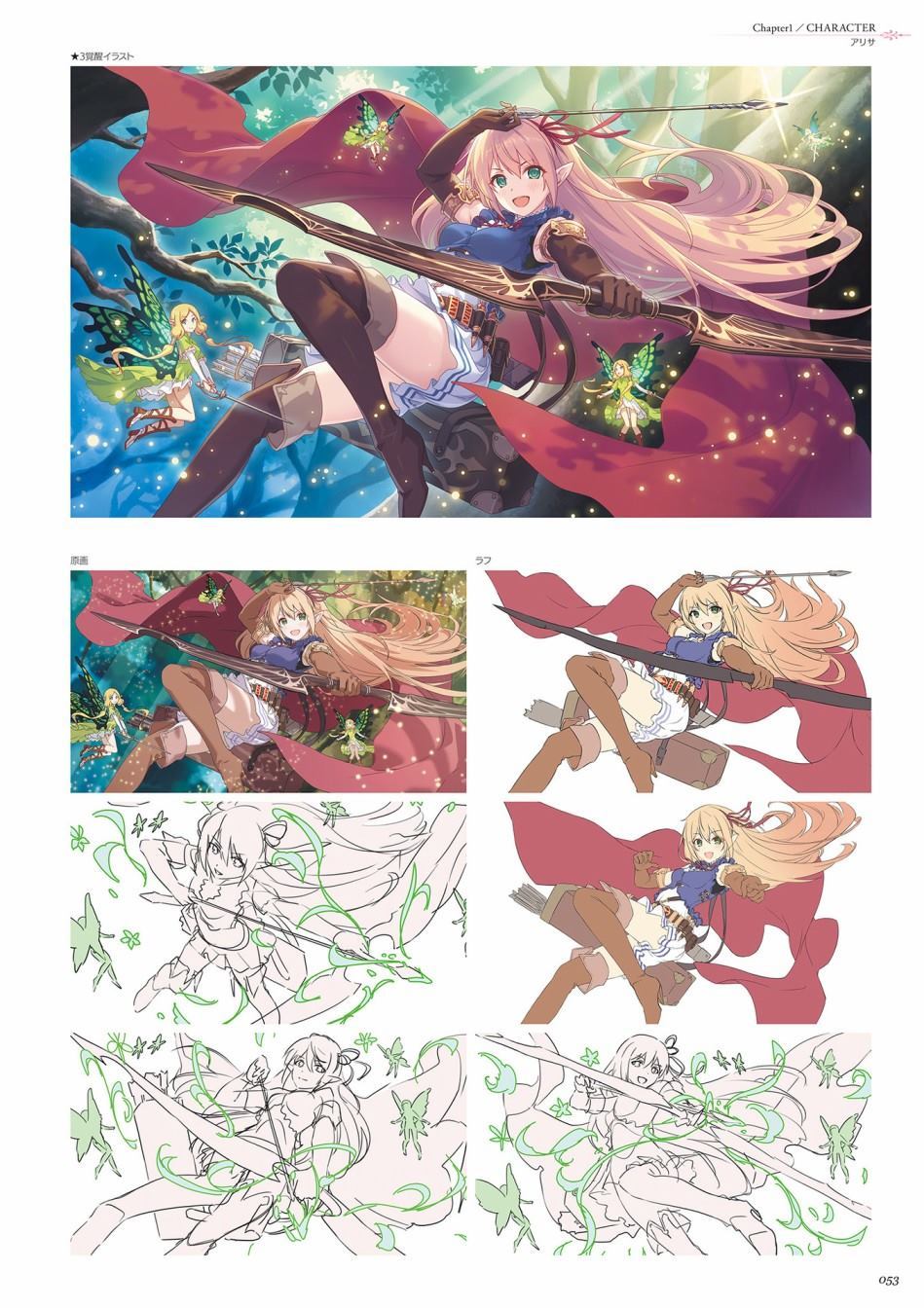 公主连接！Re：Dive 公式Artworks 第1卷 第54页