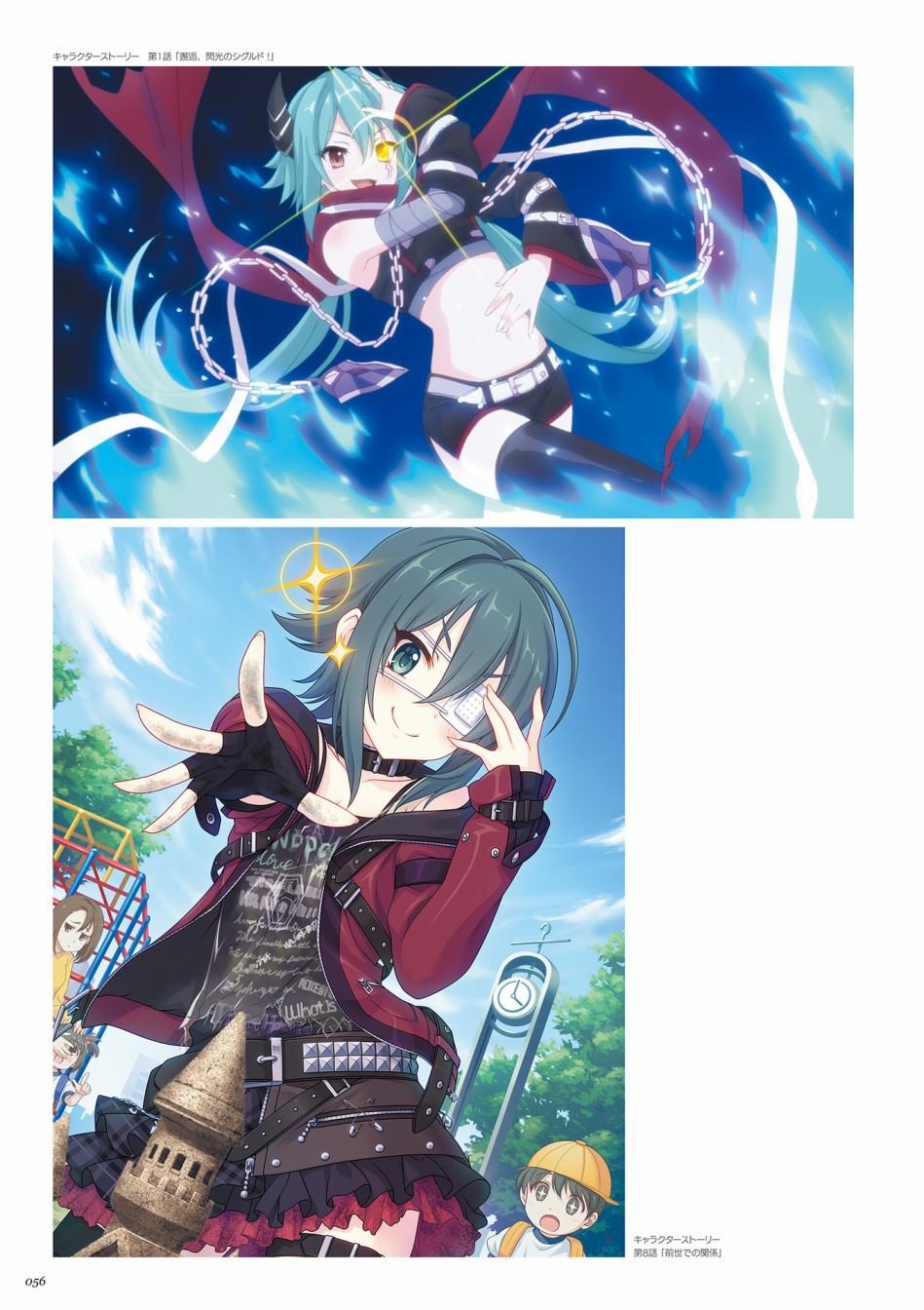 公主连接！Re：Dive 公式Artworks 第1卷 第57页