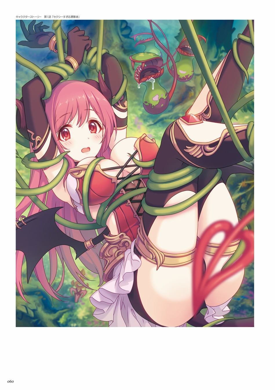 公主连接！Re：Dive 公式Artworks 第1卷 第61页