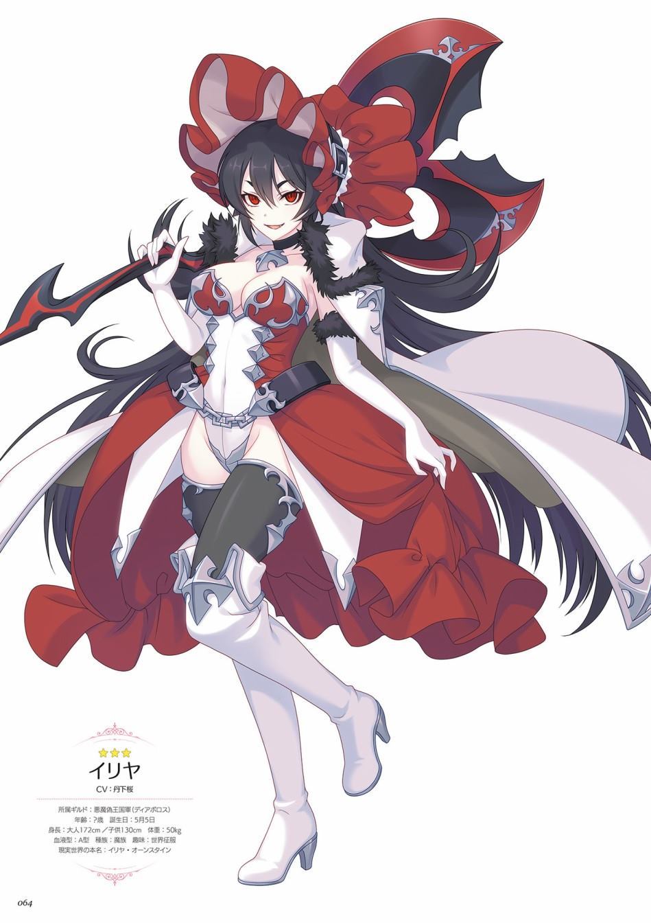 公主连接！Re：Dive 公式Artworks 第1卷 第65页