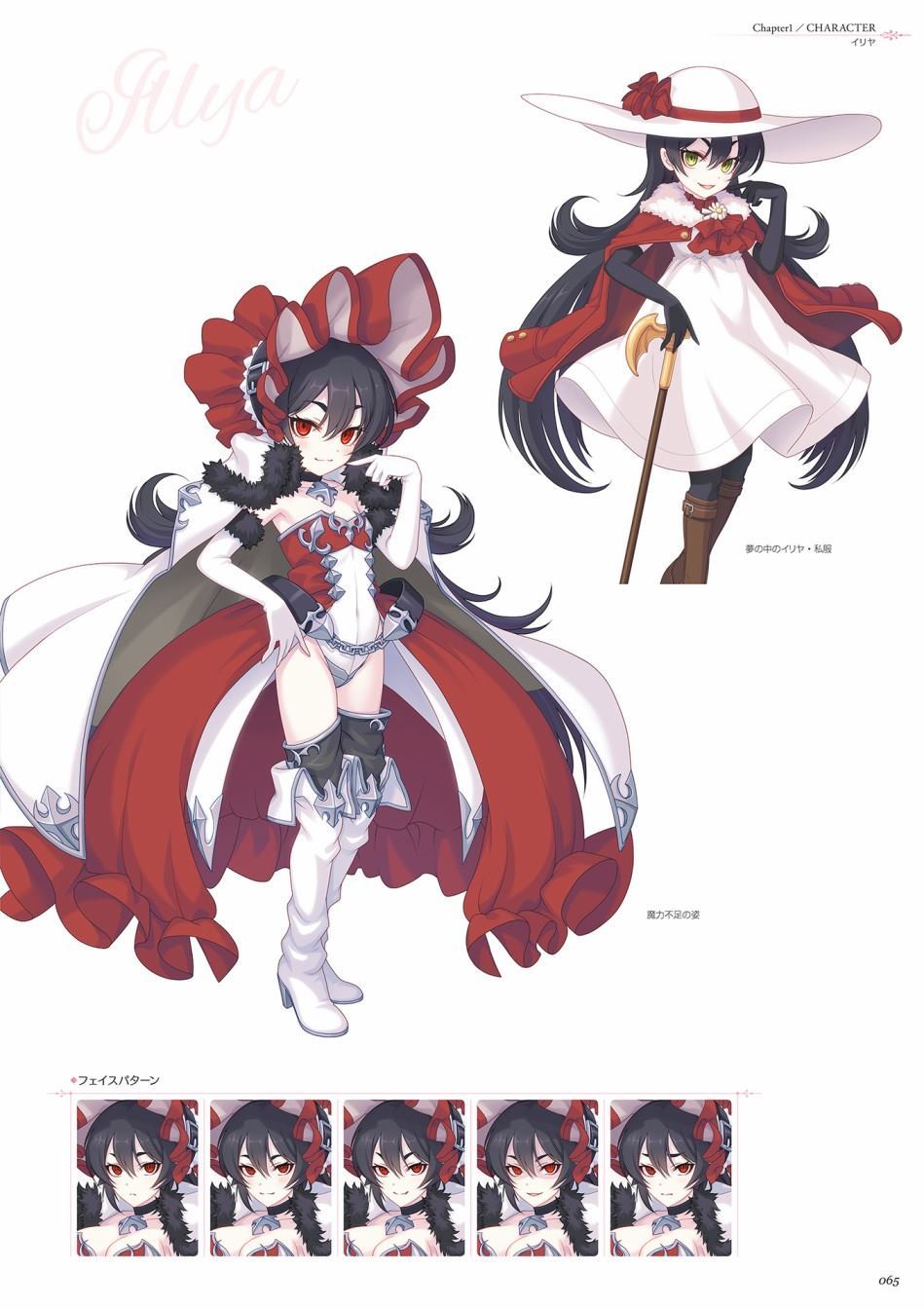 公主连接！Re：Dive 公式Artworks 第1卷 第66页