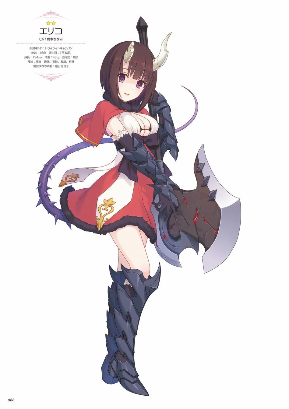 公主连接！Re：Dive 公式Artworks 第1卷 第69页