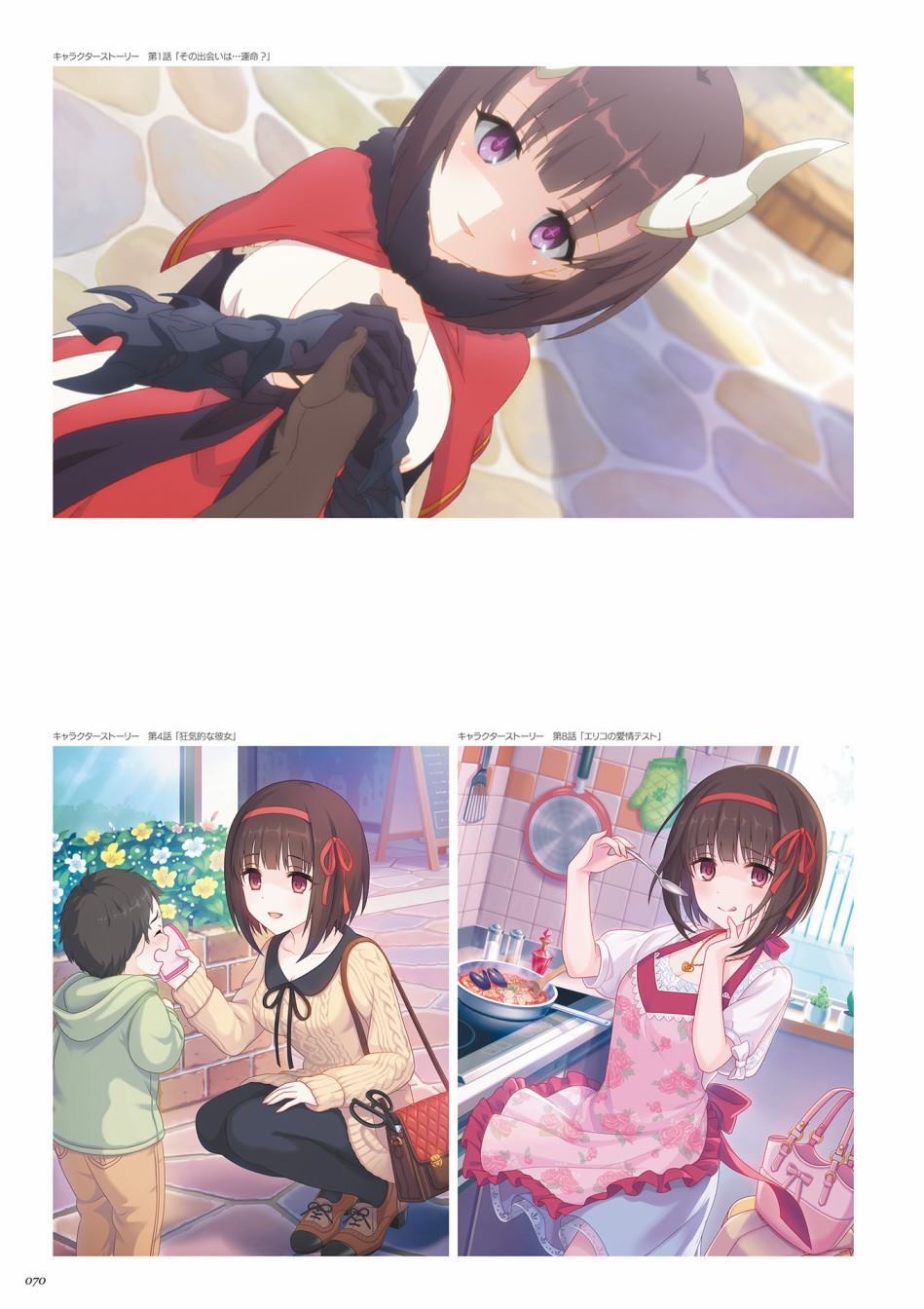 公主连接！Re：Dive 公式Artworks 第1卷 第71页