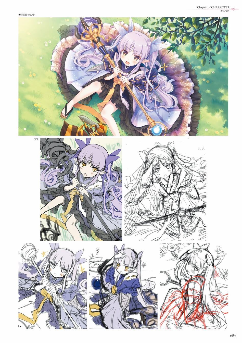 公主连接！Re：Dive 公式Artworks 第1卷 第84页