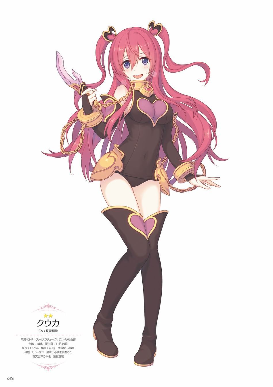 公主连接！Re：Dive 公式Artworks 第1卷 第85页