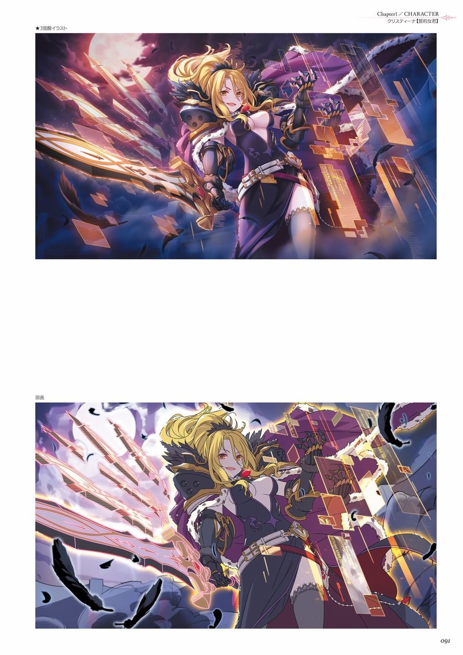 公主连接！Re：Dive 公式Artworks 第1卷 第92页