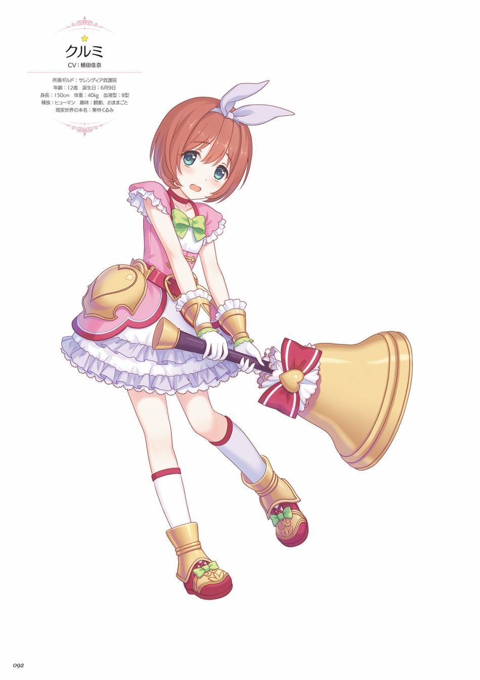 公主连接！Re：Dive 公式Artworks 第1卷 第93页