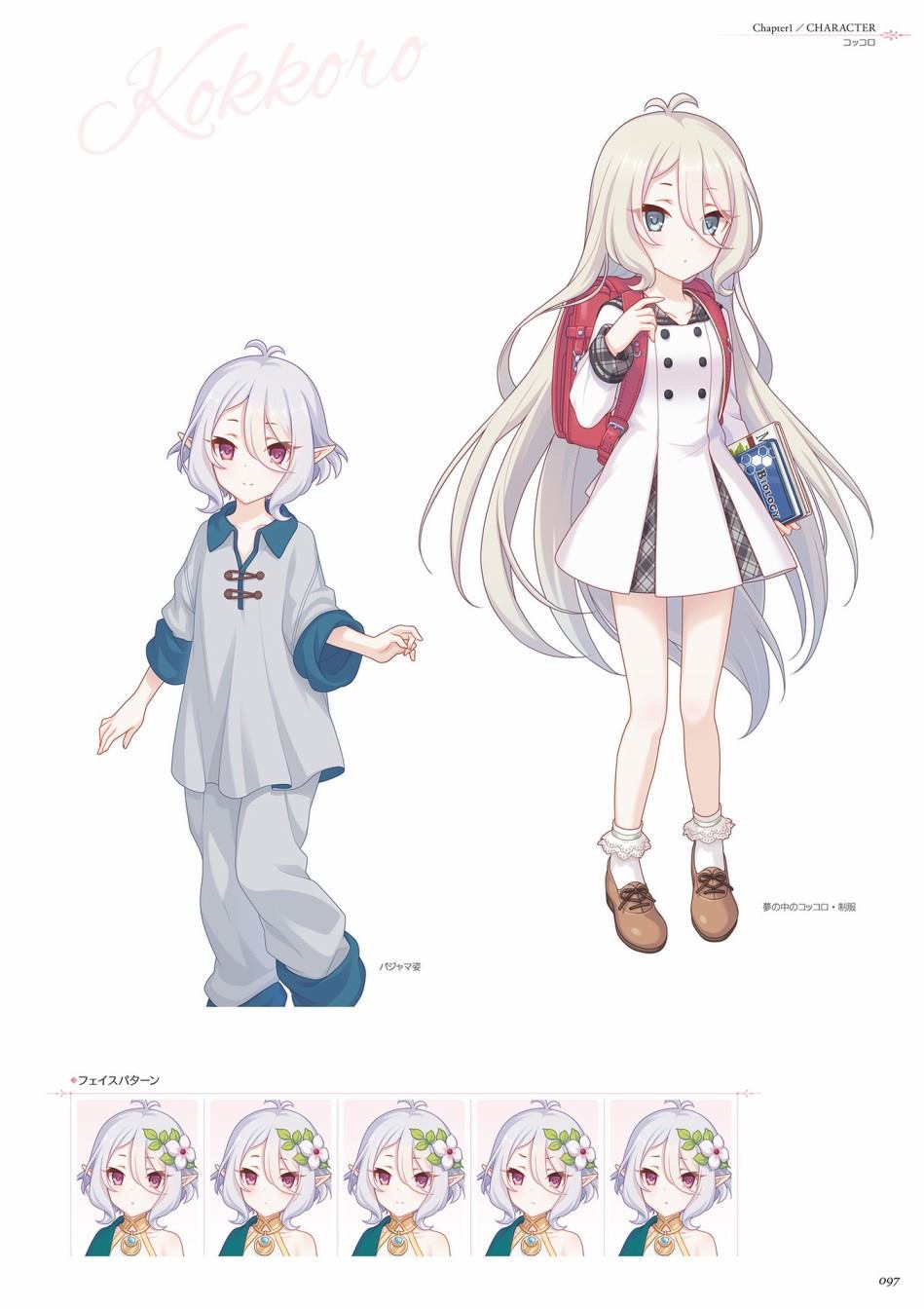 公主连接！Re：Dive 公式Artworks 第1卷 第98页