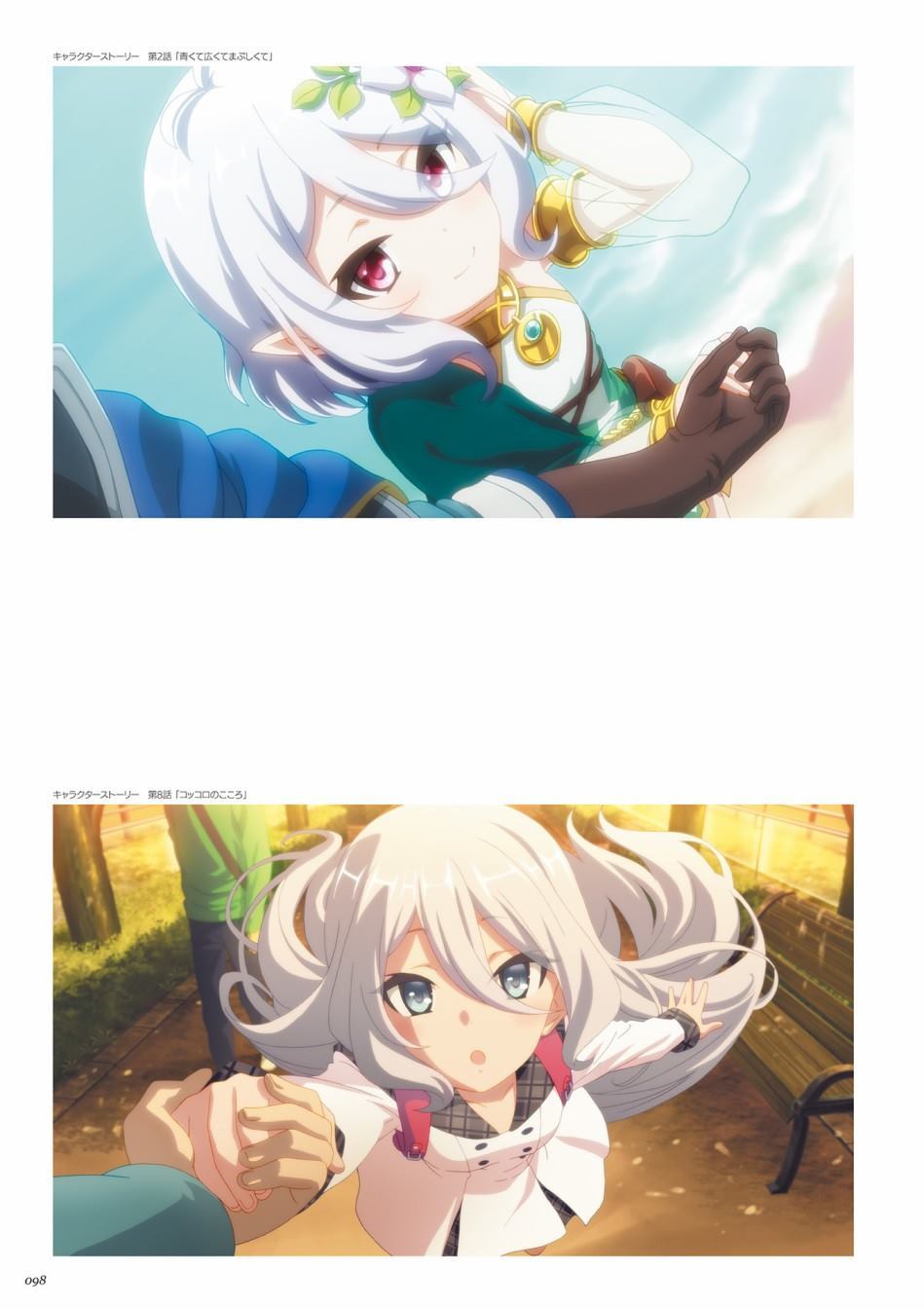 公主连接！Re：Dive 公式Artworks 第1卷 第99页