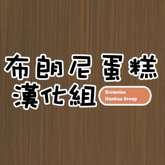 东方大炮弹宣传漫画 第1话 第1页