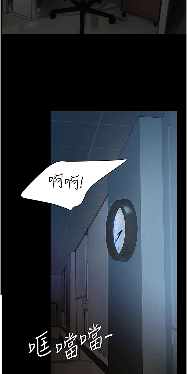 仇怨纷争 第1话 第2页