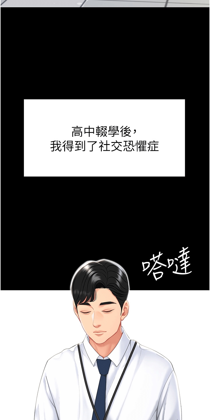 仇怨纷争 第1话 第12页