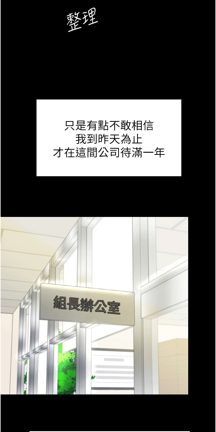 仇怨纷争 第1话 第15页