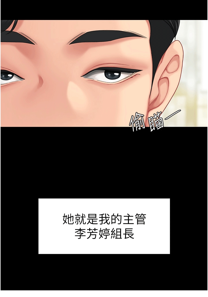 仇怨纷争 第1话 第20页