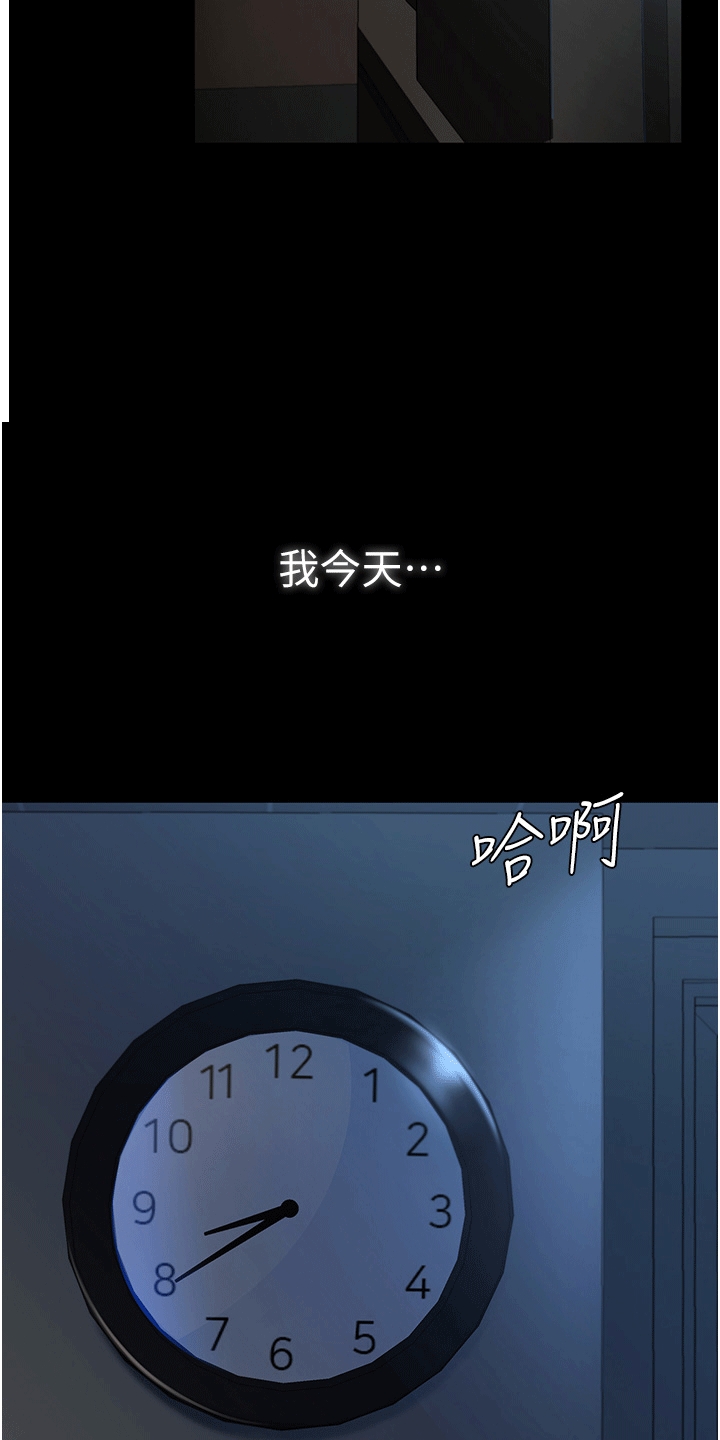 仇怨纷争 第1话 第3页