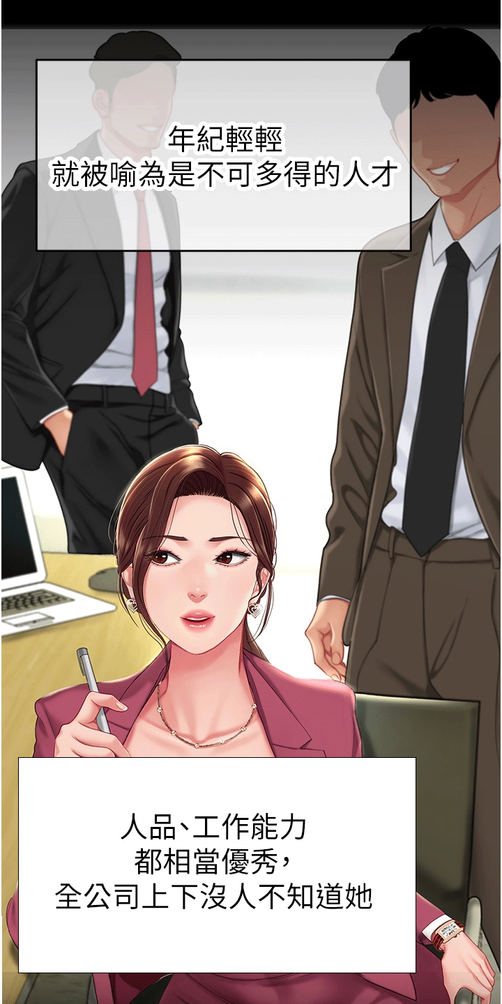 仇怨纷争 第1话 第21页