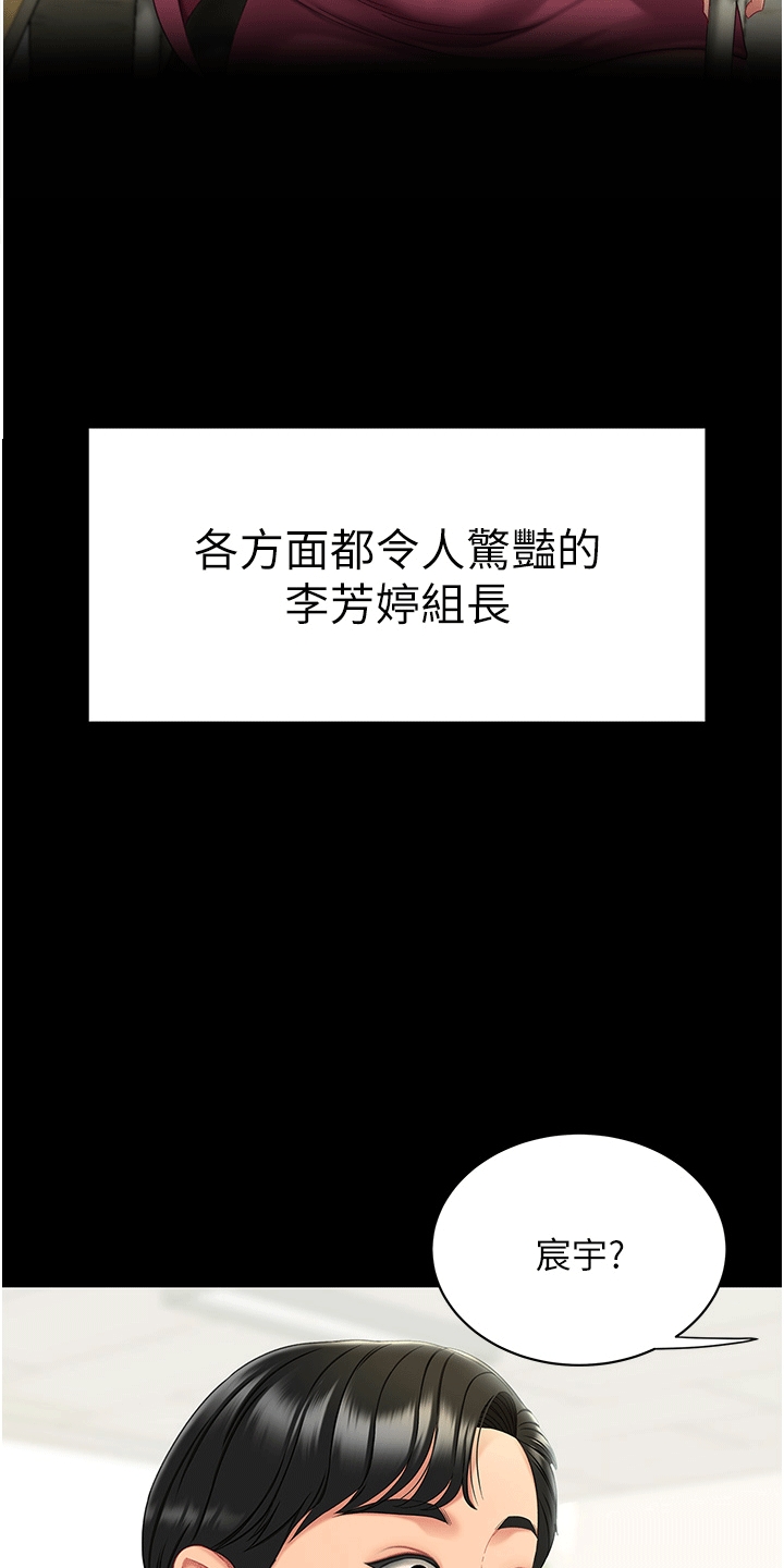 仇怨纷争 第1话 第22页