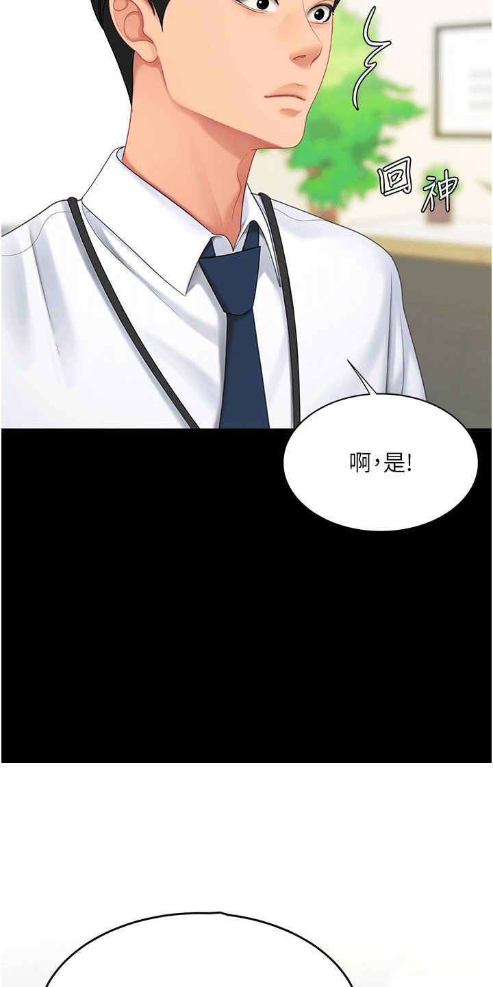仇怨纷争 第1话 第23页