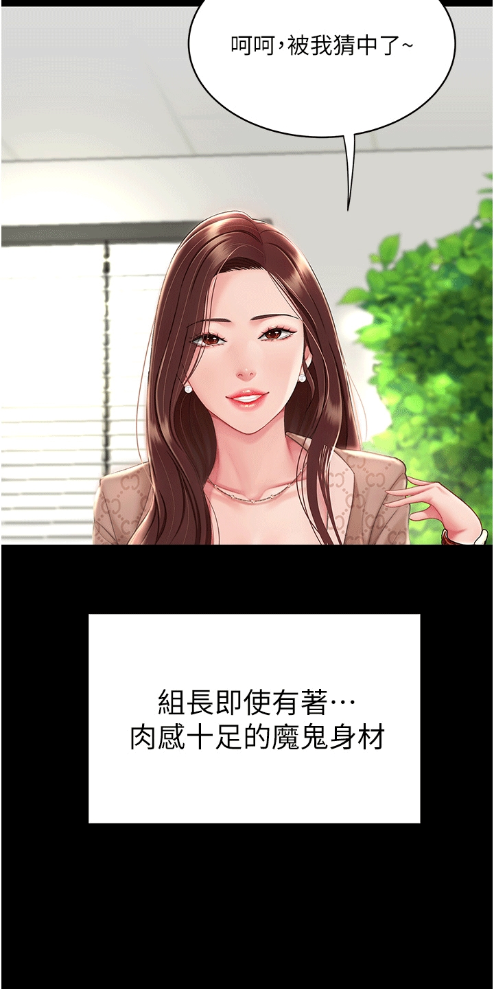 仇怨纷争 第1话 第28页