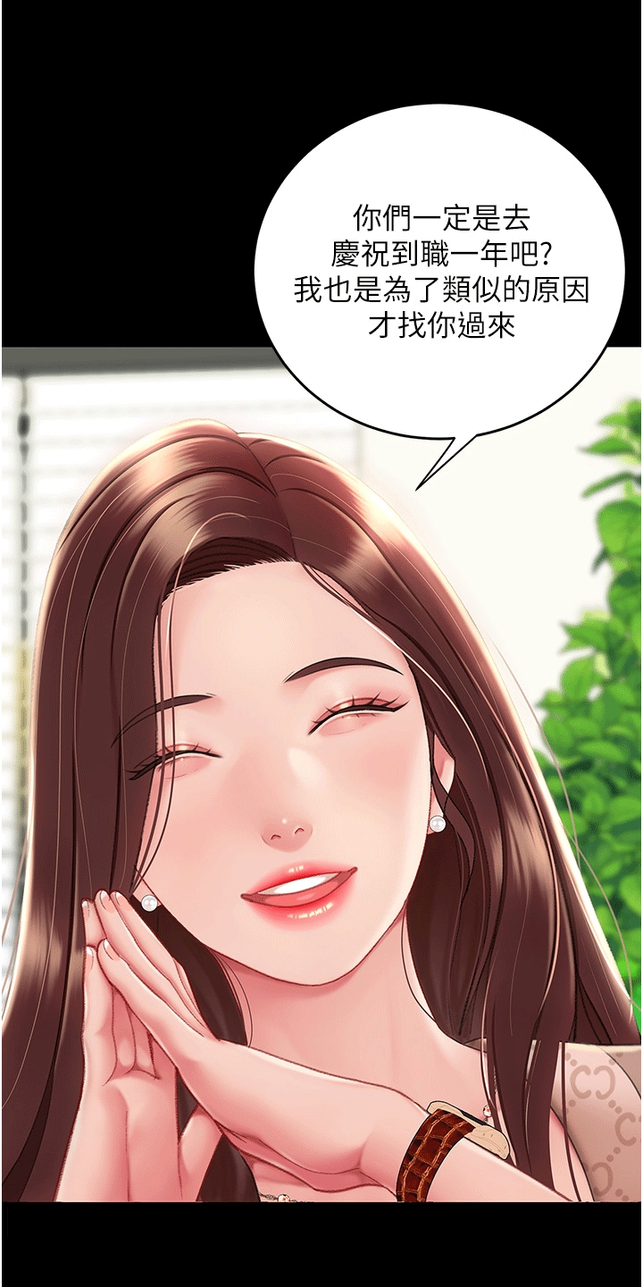 仇怨纷争 第1话 第29页