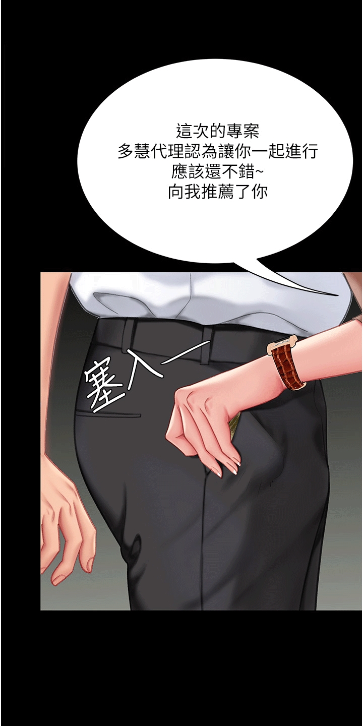 仇怨纷争 第1话 第30页