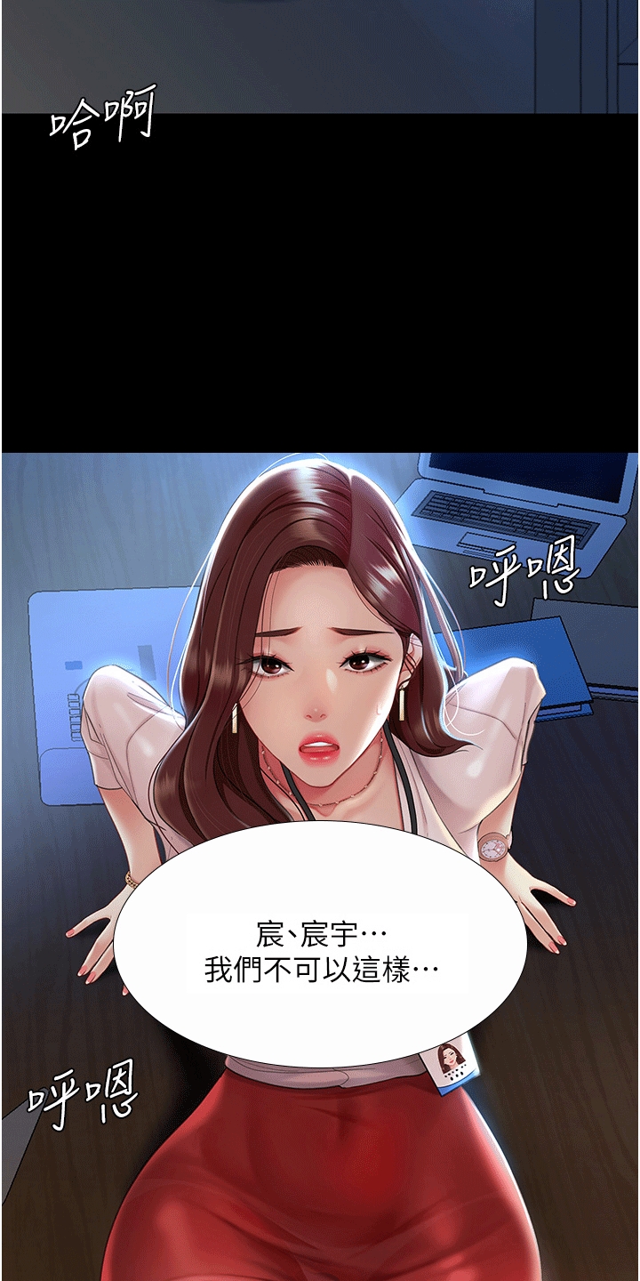 仇怨纷争 第1话 第4页