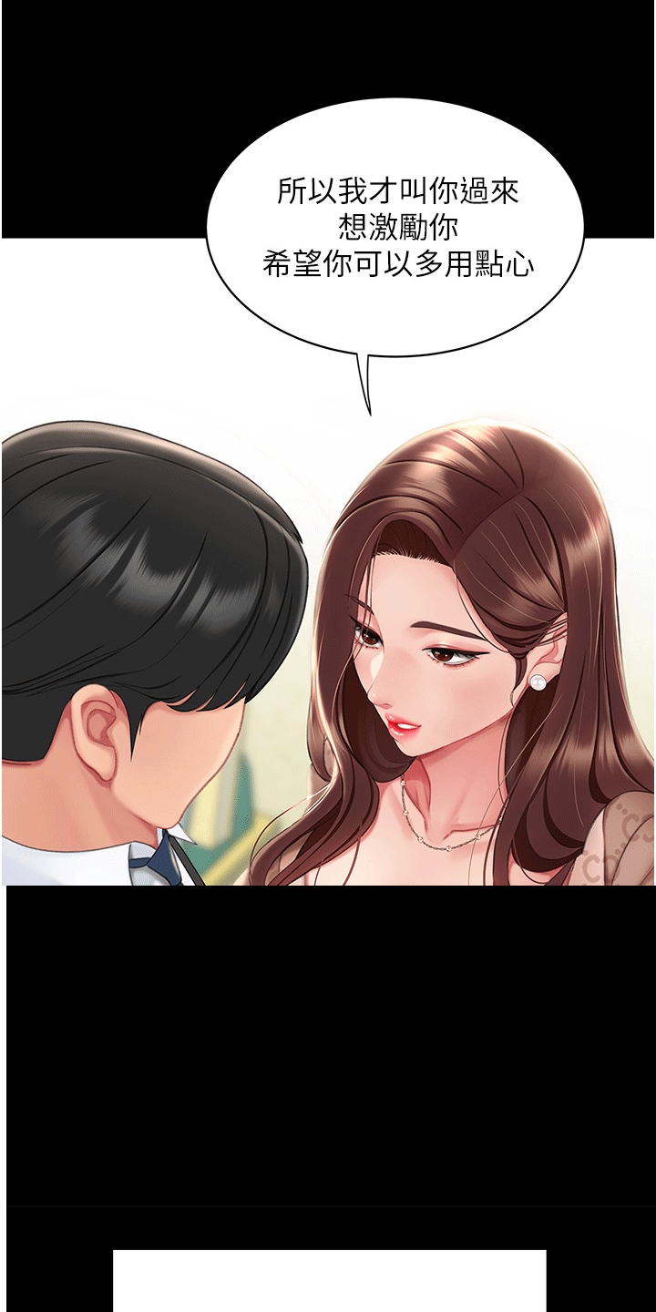 仇怨纷争 第1话 第31页