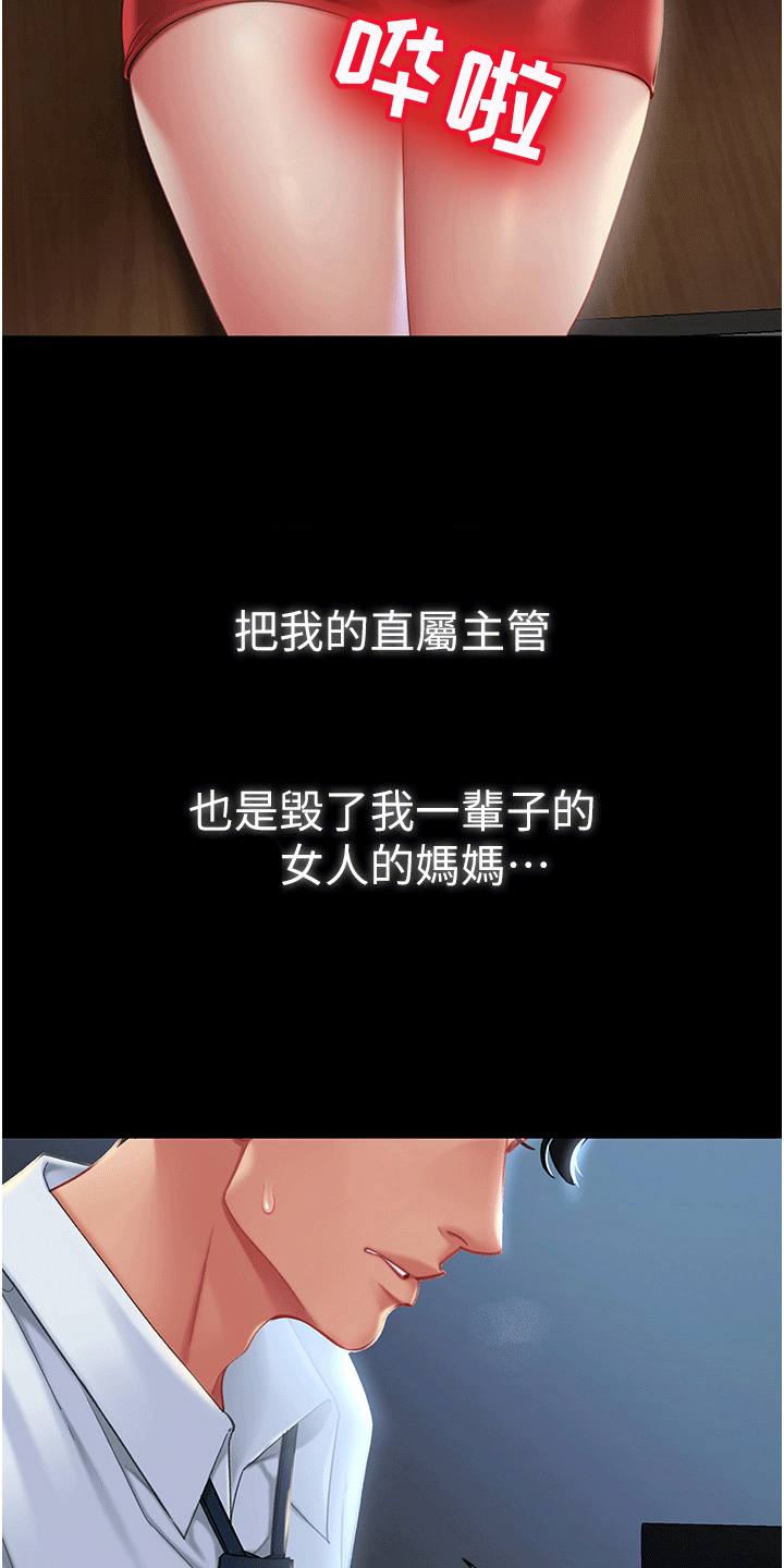 仇怨纷争 第1话 第5页