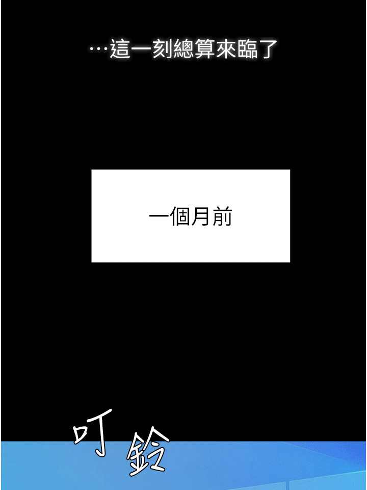 仇怨纷争 第1话 第8页