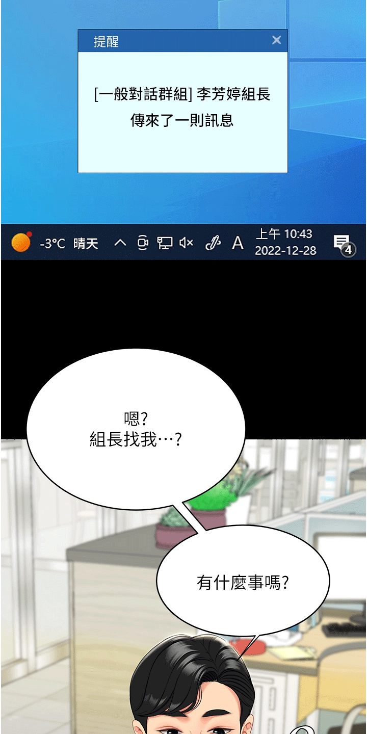 仇怨纷争 第1话 第9页