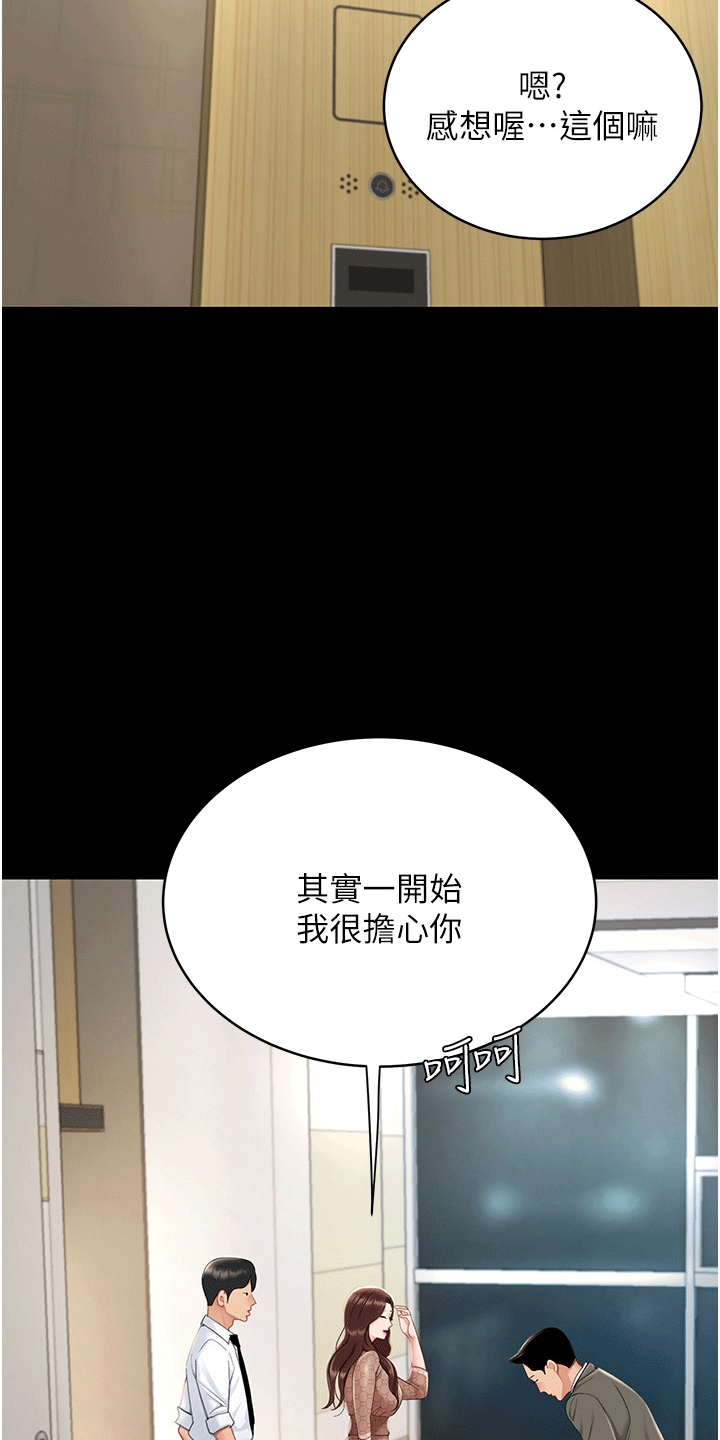仇怨纷争 第2话 第11页