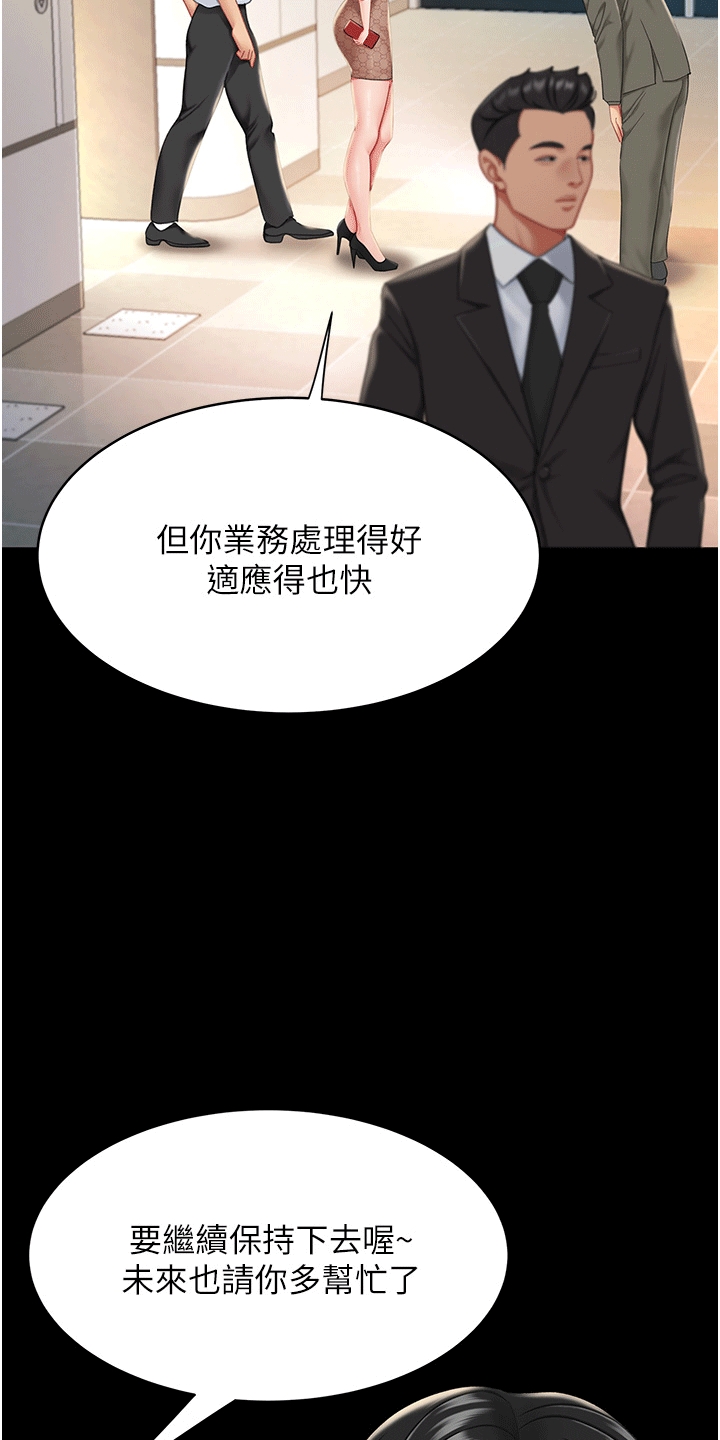 仇怨纷争 第2话 第12页